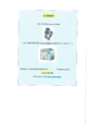 VENTE MATERIEL 54